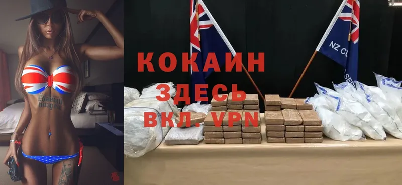 Кокаин VHQ  Малгобек 