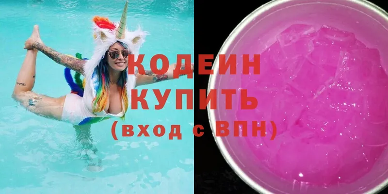 Кодеиновый сироп Lean напиток Lean (лин)  даркнет сайт  Малгобек 