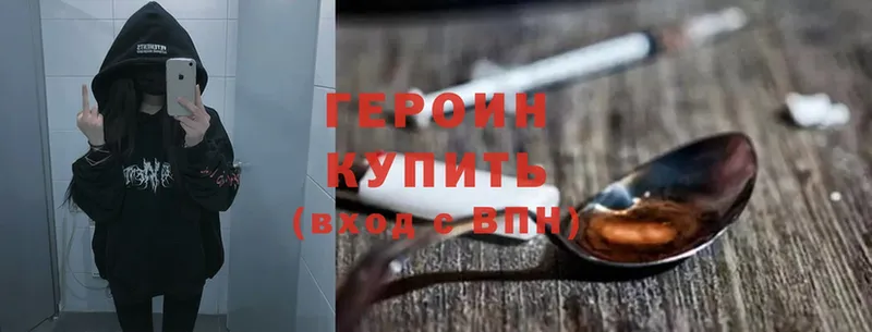 ГЕРОИН Heroin  Малгобек 