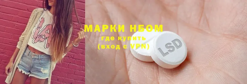 Марки N-bome 1500мкг Малгобек